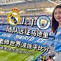 关于马德里德比：先声夺人，马刺鹰翼的信息