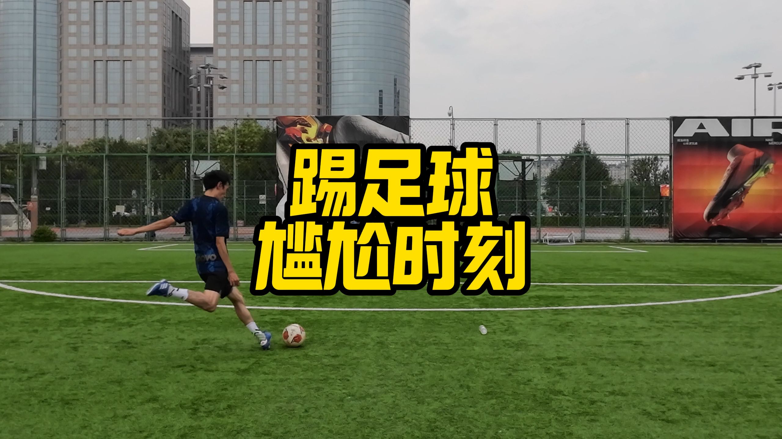 足球赛场上一幕感人事迹曝光，团结协作凝聚正能量